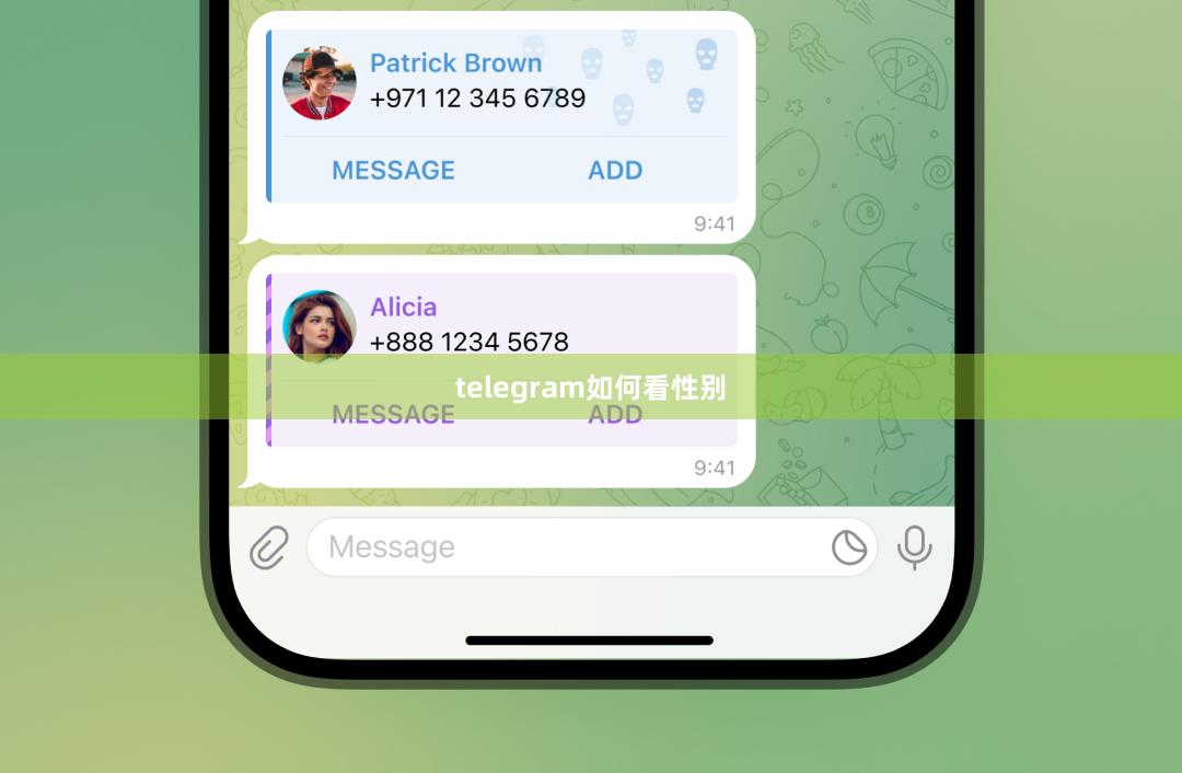 telegram如何看性别