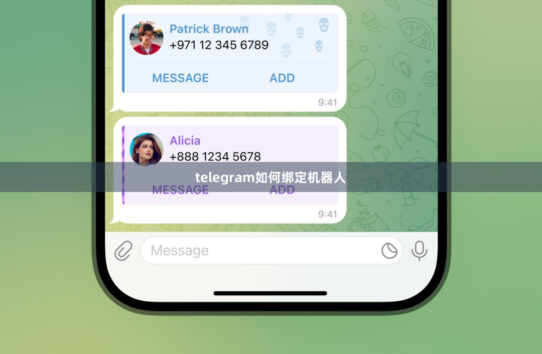telegram如何绑定机器人